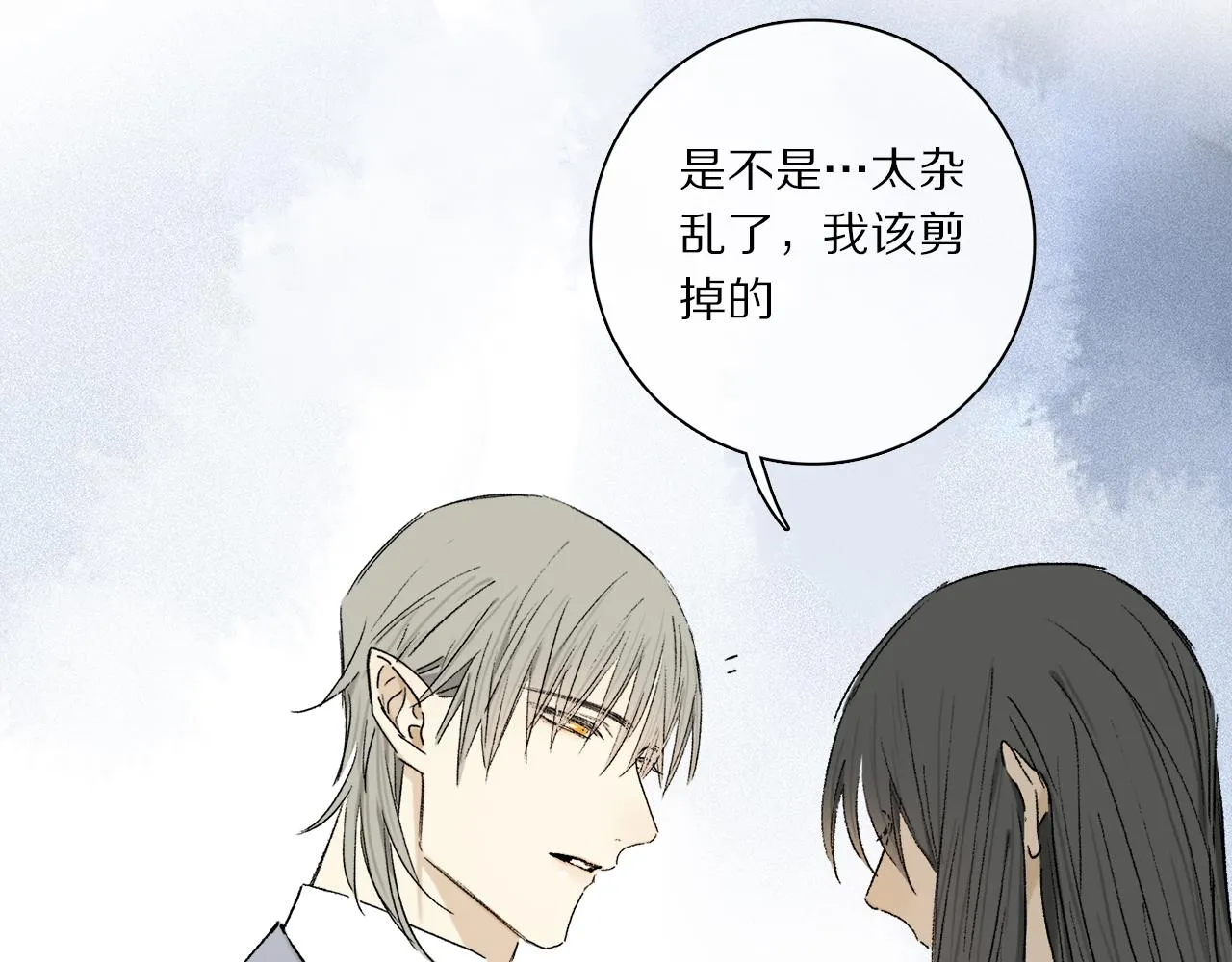 第78话 主仆场合：习惯 第75页