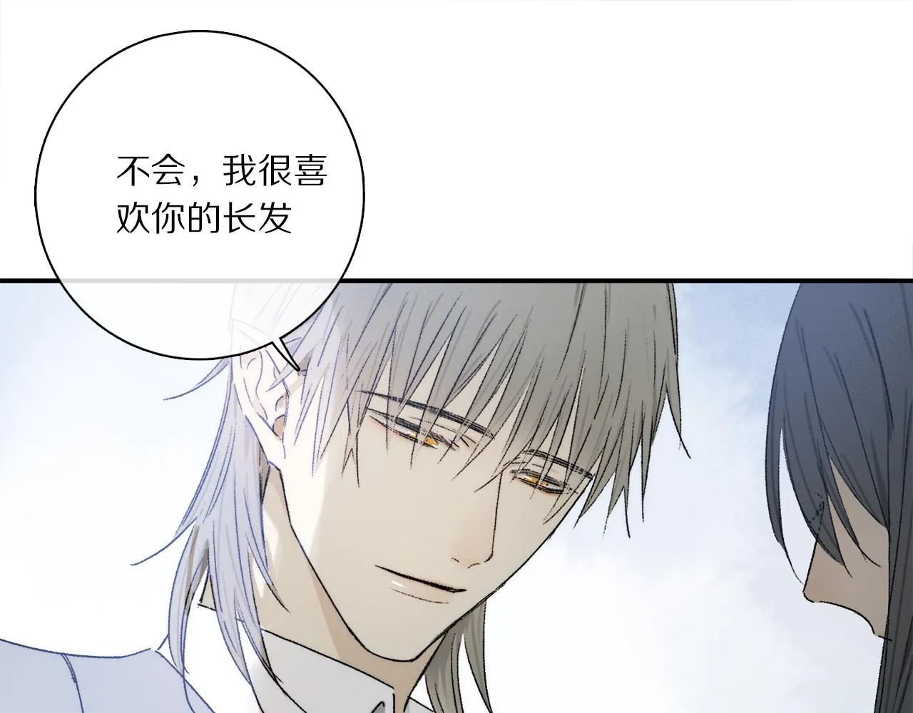 第78话 主仆场合：习惯 第77页