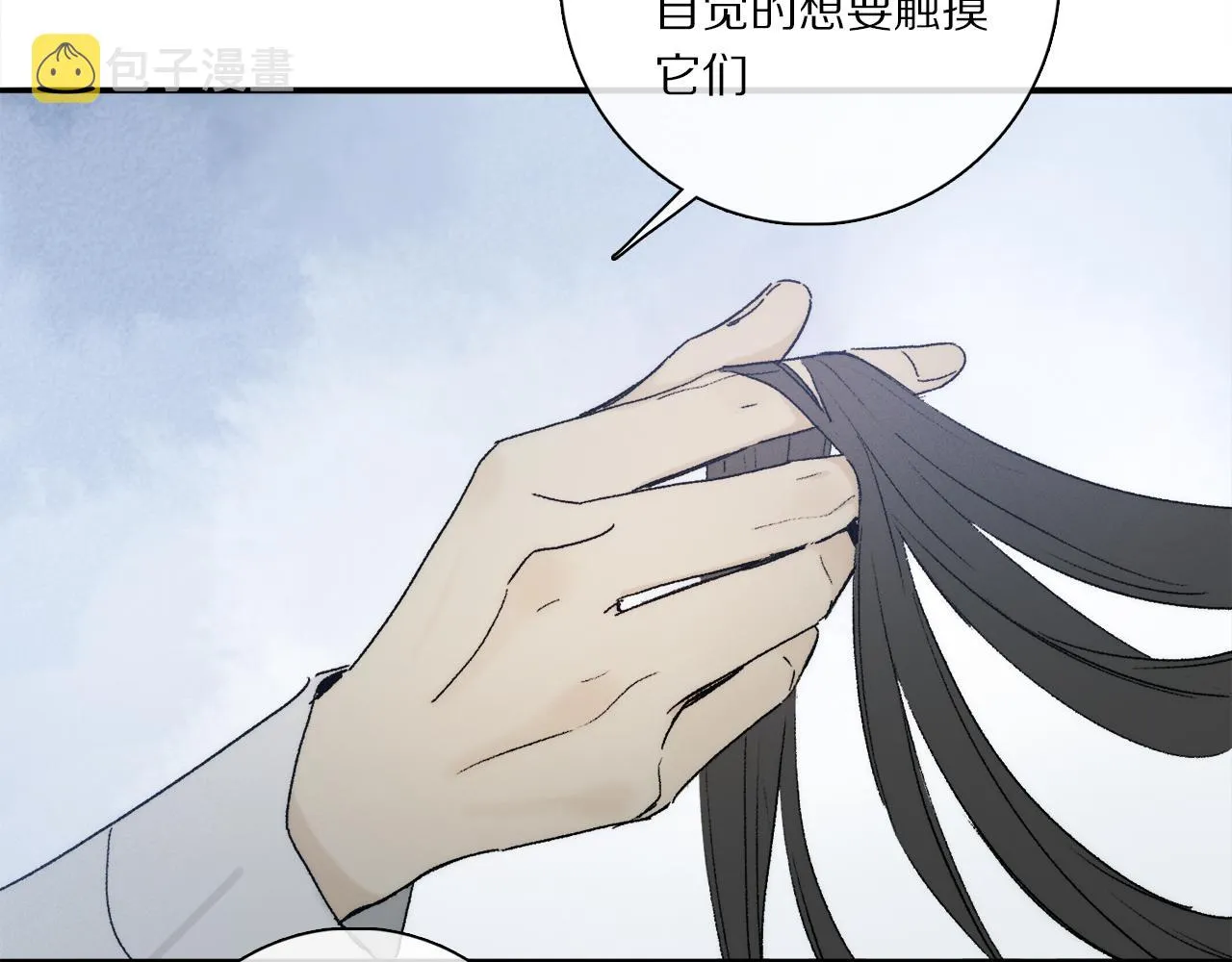 第78话 主仆场合：习惯 第79页