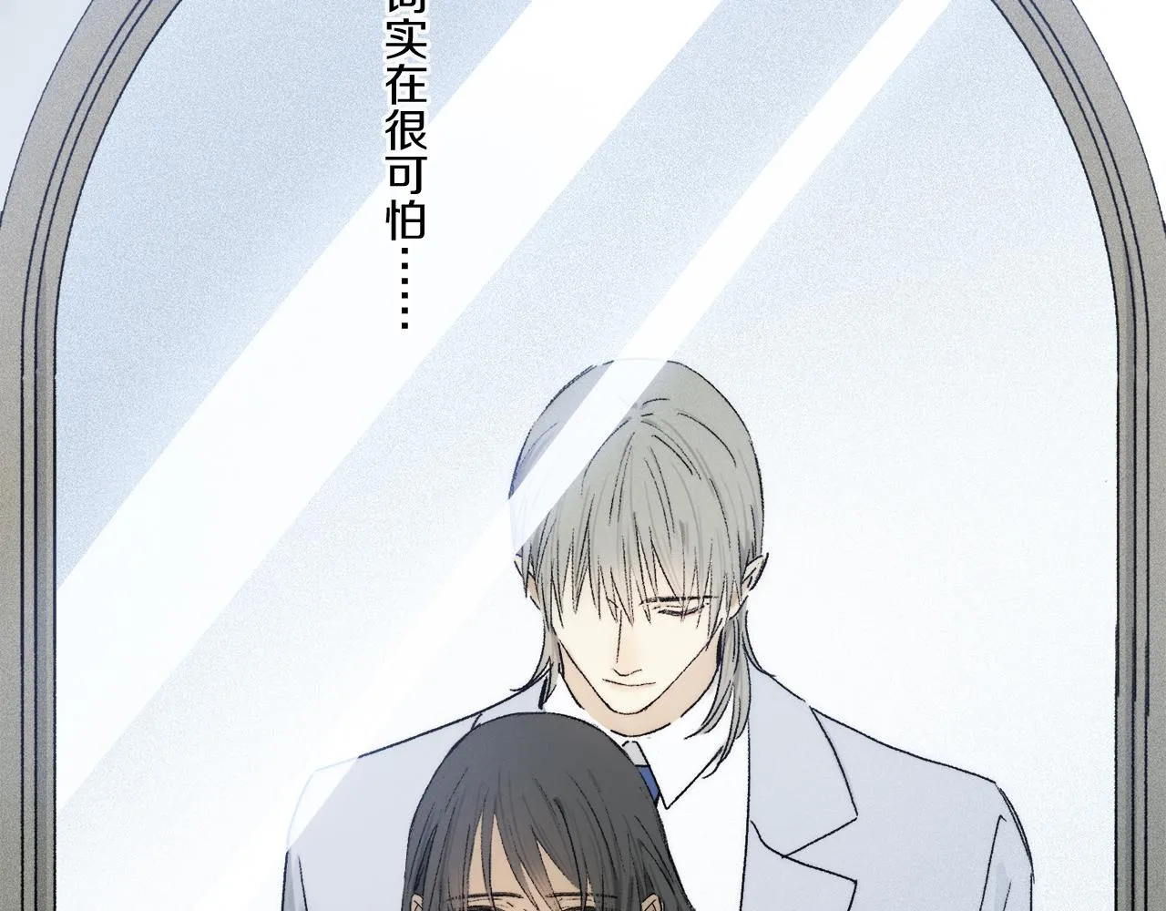 第78话 主仆场合：习惯 第82页