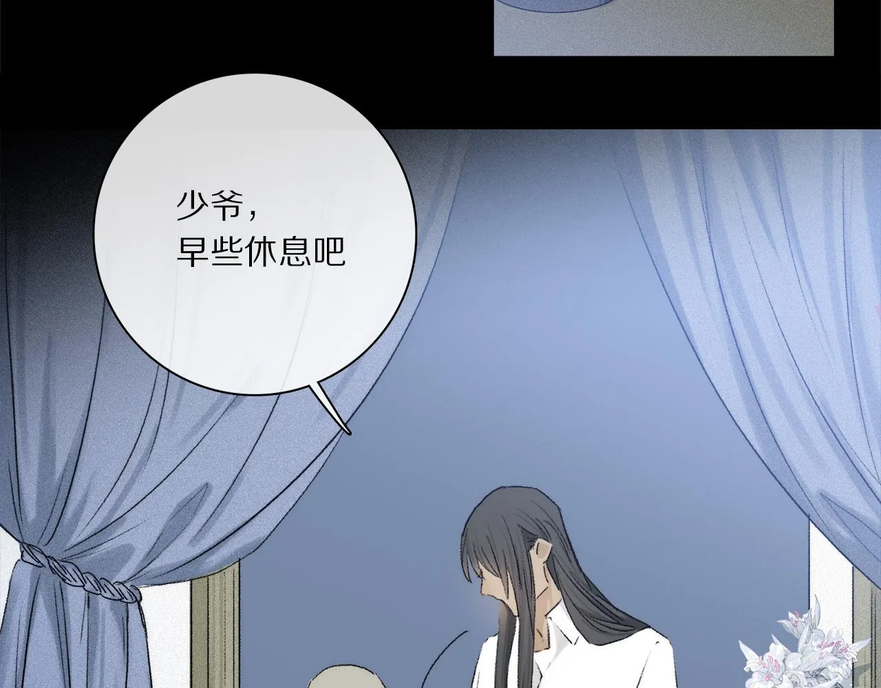 第78话 主仆场合：习惯 第88页