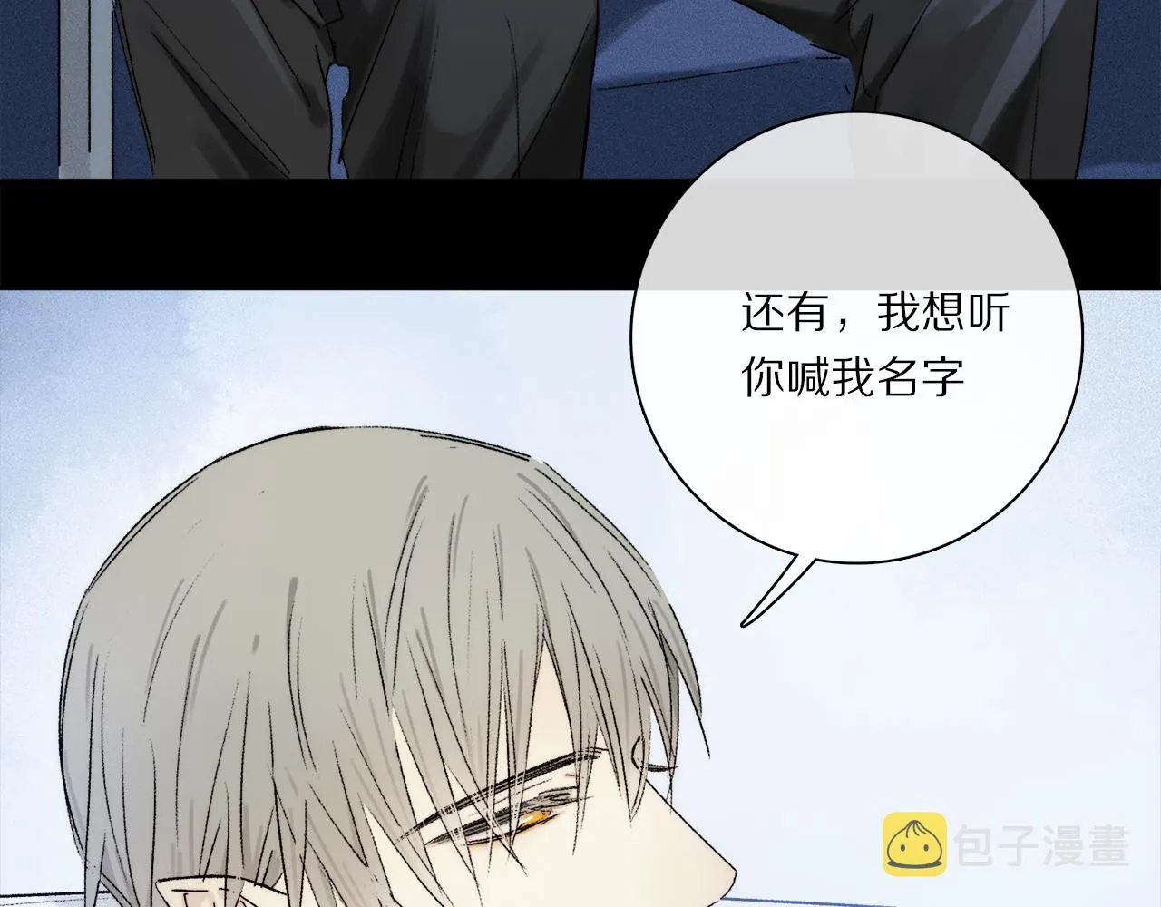 第78话 主仆场合：习惯 第93页