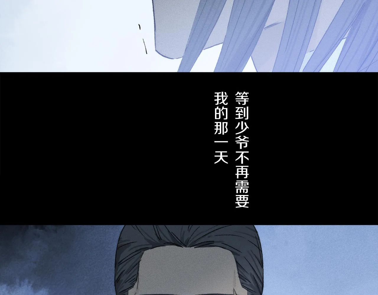 第78话 主仆场合：习惯 第115页