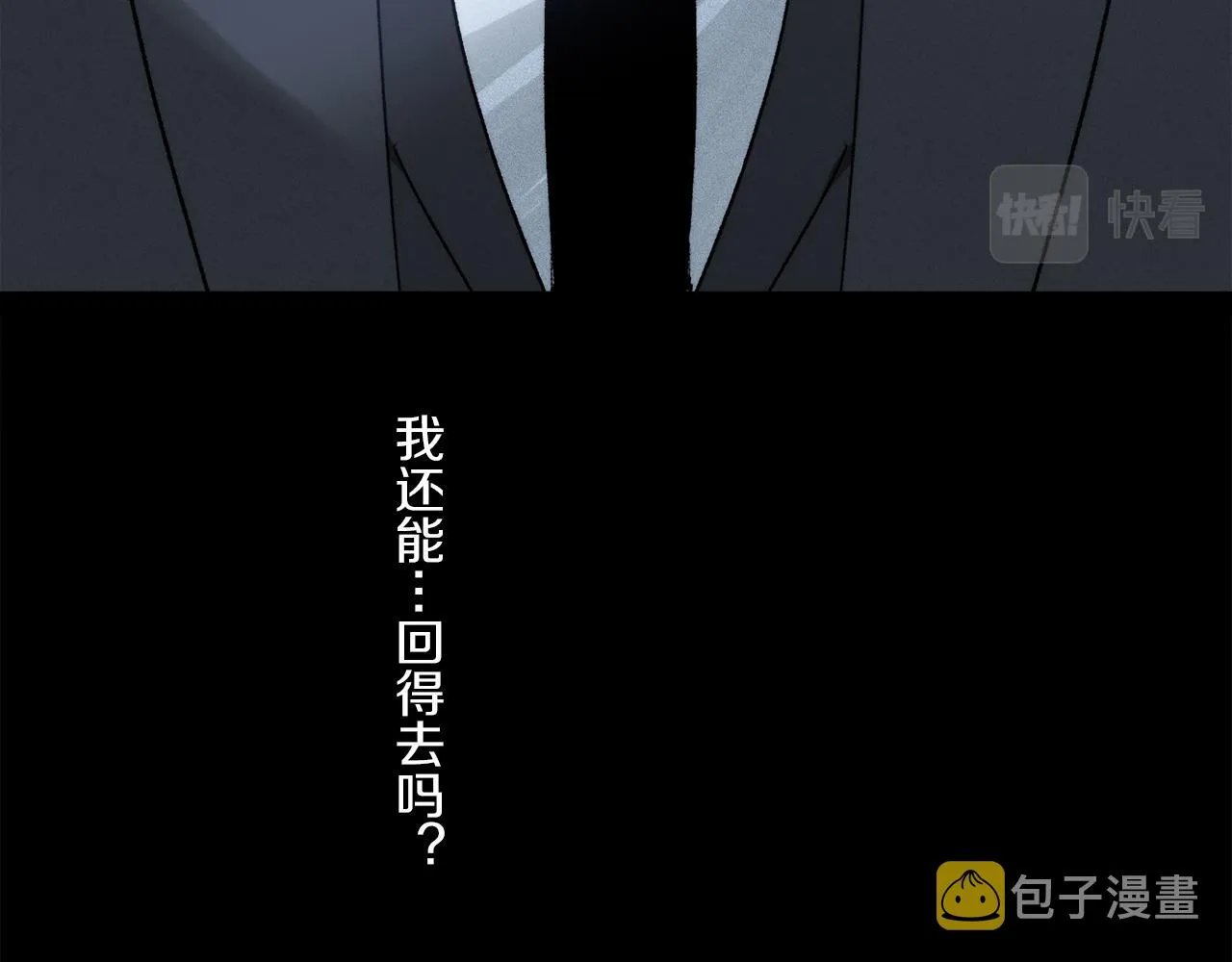 第78话 主仆场合：习惯 第117页