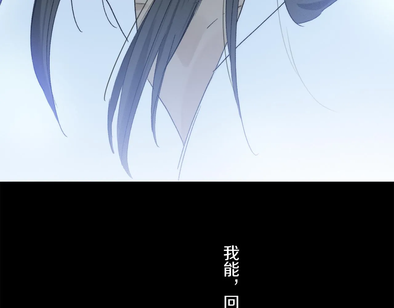 第78话 主仆场合：习惯 第119页