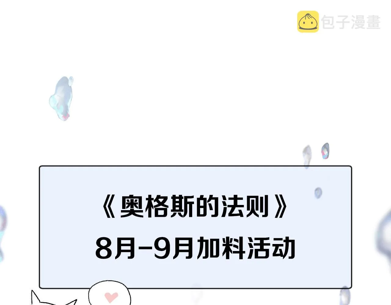 第78话 主仆场合：习惯 第125页