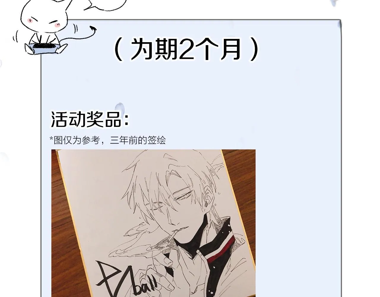 第78话 主仆场合：习惯 第126页