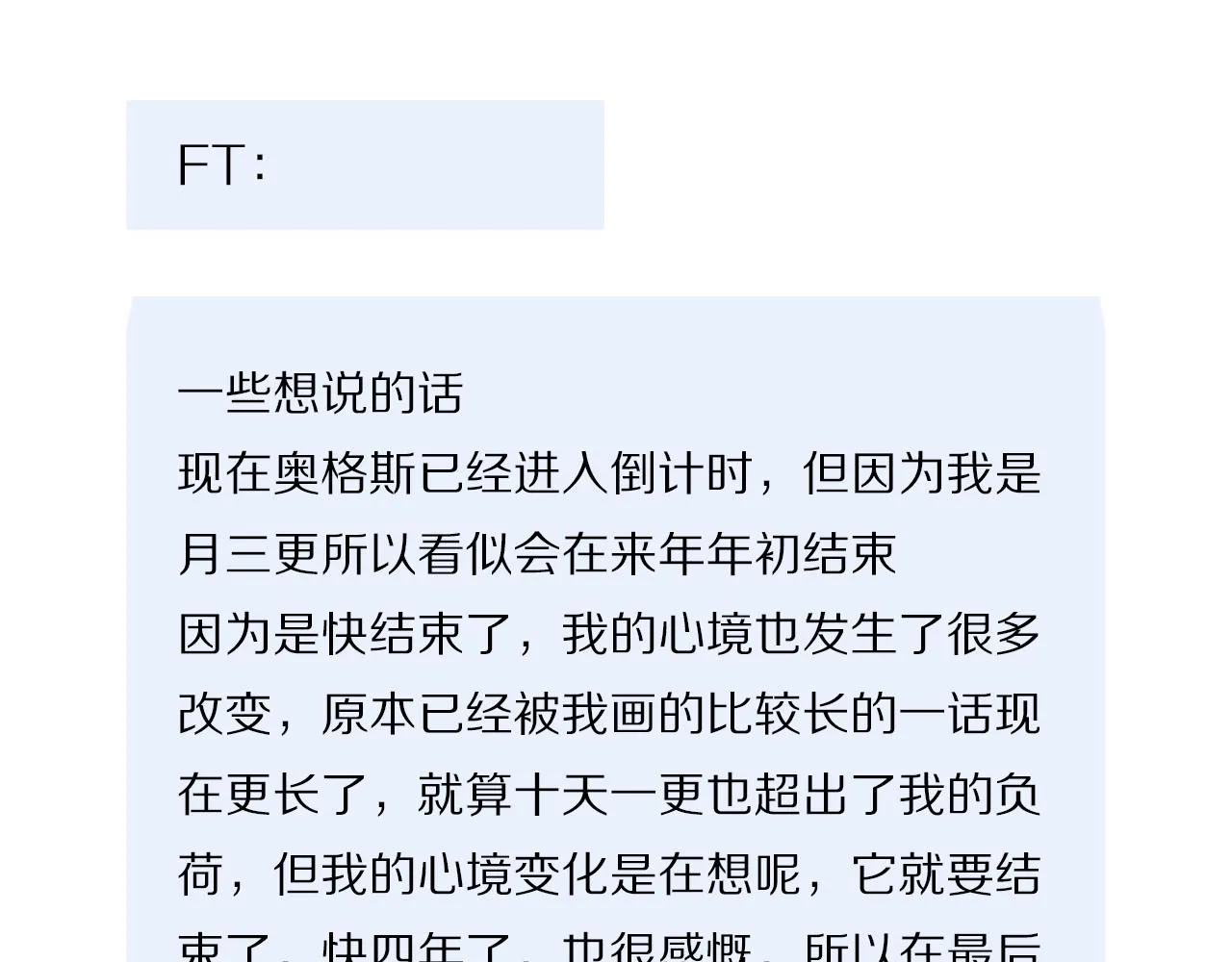 第78话 主仆场合：习惯 第132页