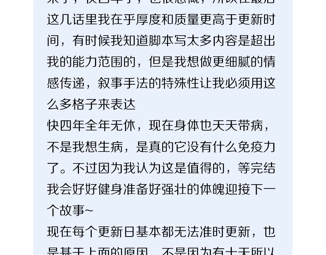 第78话 主仆场合：习惯 第133页