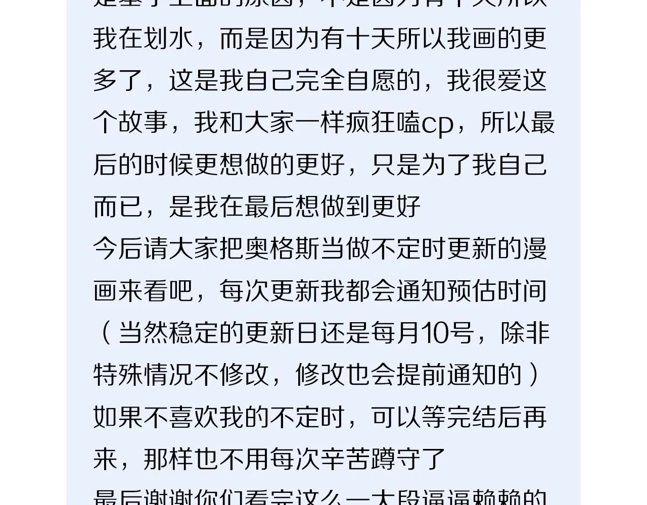 第78话 主仆场合：习惯 第134页