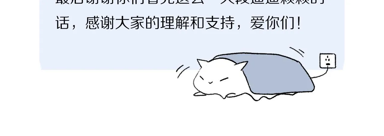 第78话 主仆场合：习惯 第135页