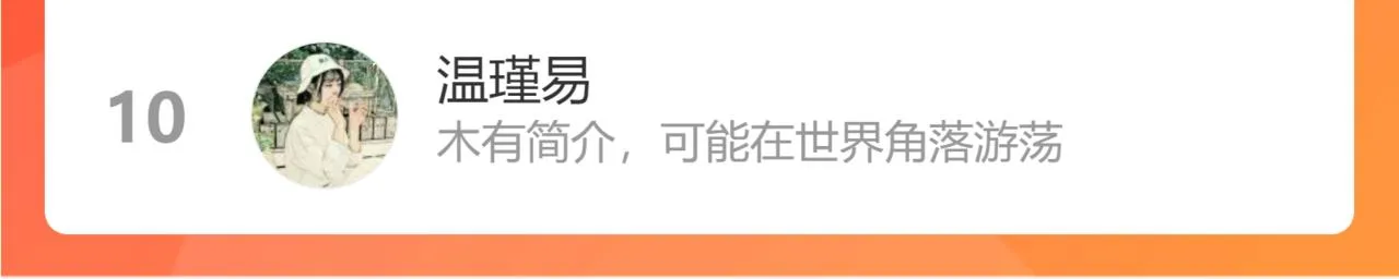 第78话 主仆场合：习惯 第142页
