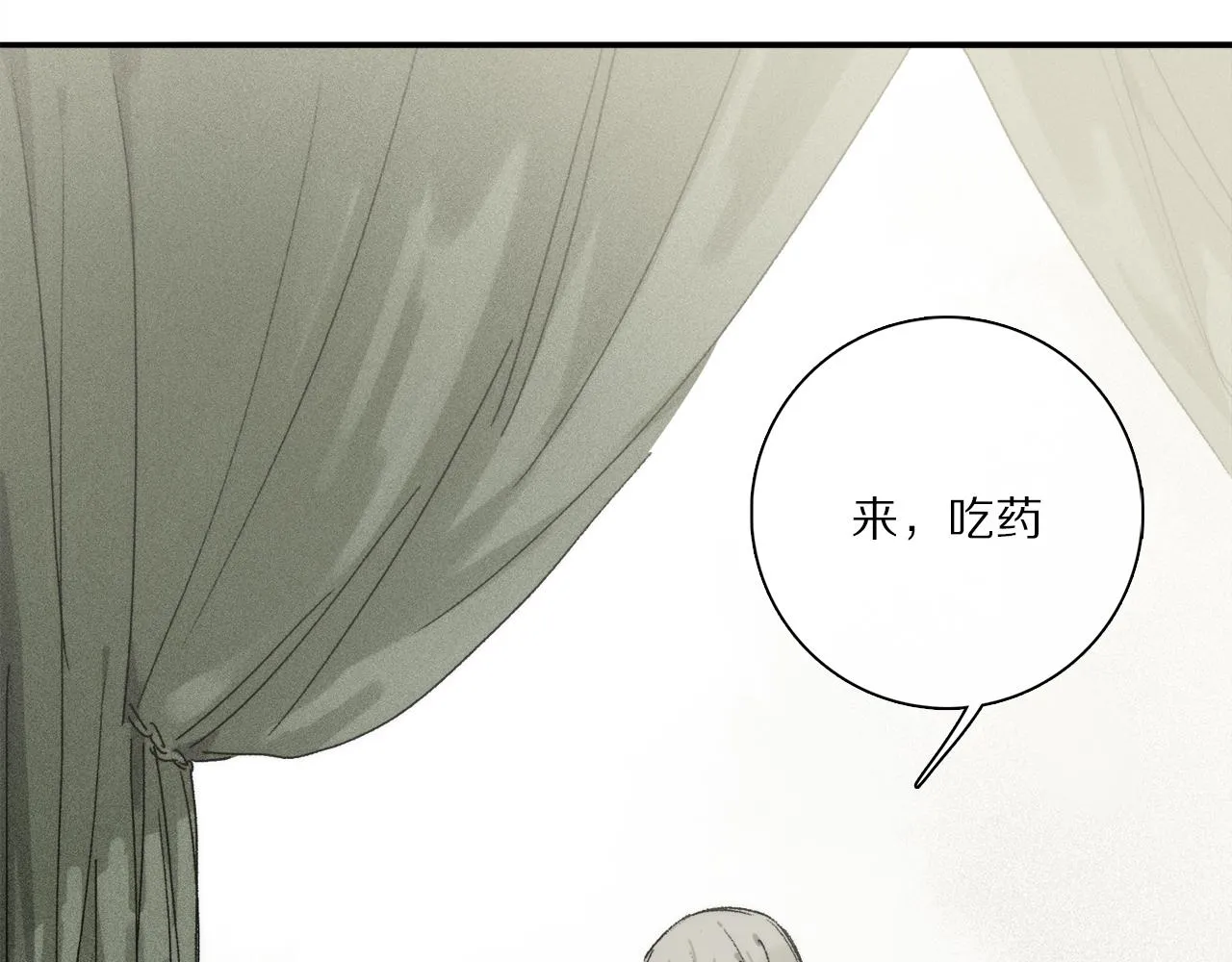 第77话 主仆场合：不只亲情 第7页