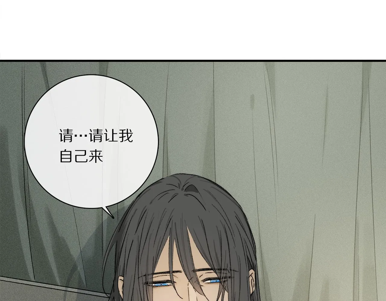 第77话 主仆场合：不只亲情 第9页