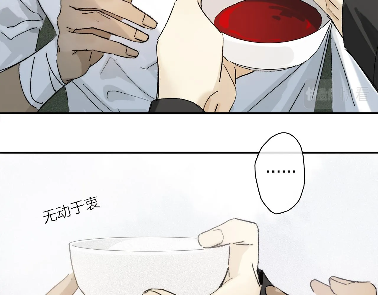 第77话 主仆场合：不只亲情 第11页