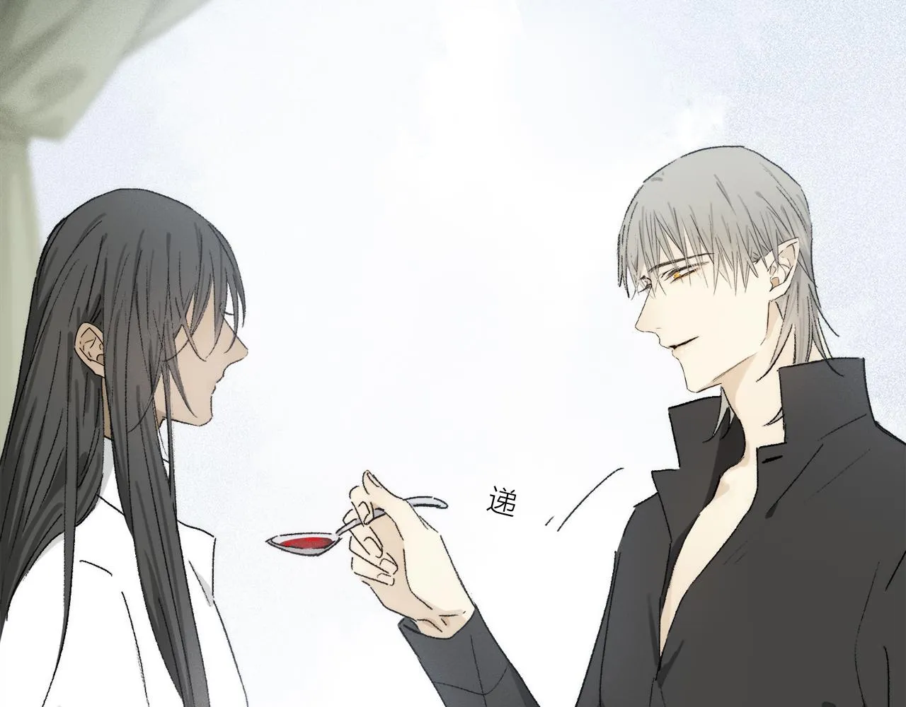 第77话 主仆场合：不只亲情 第17页