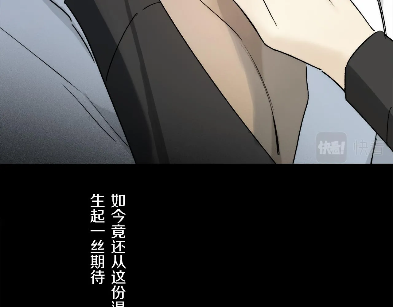 第77话 主仆场合：不只亲情 第49页