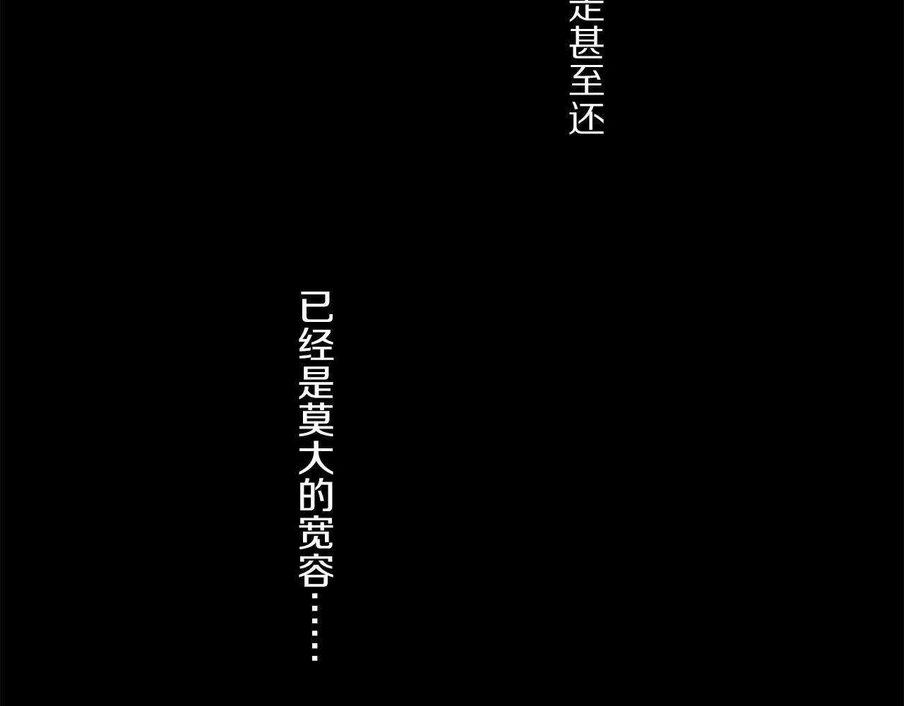 第77话 主仆场合：不只亲情 第52页