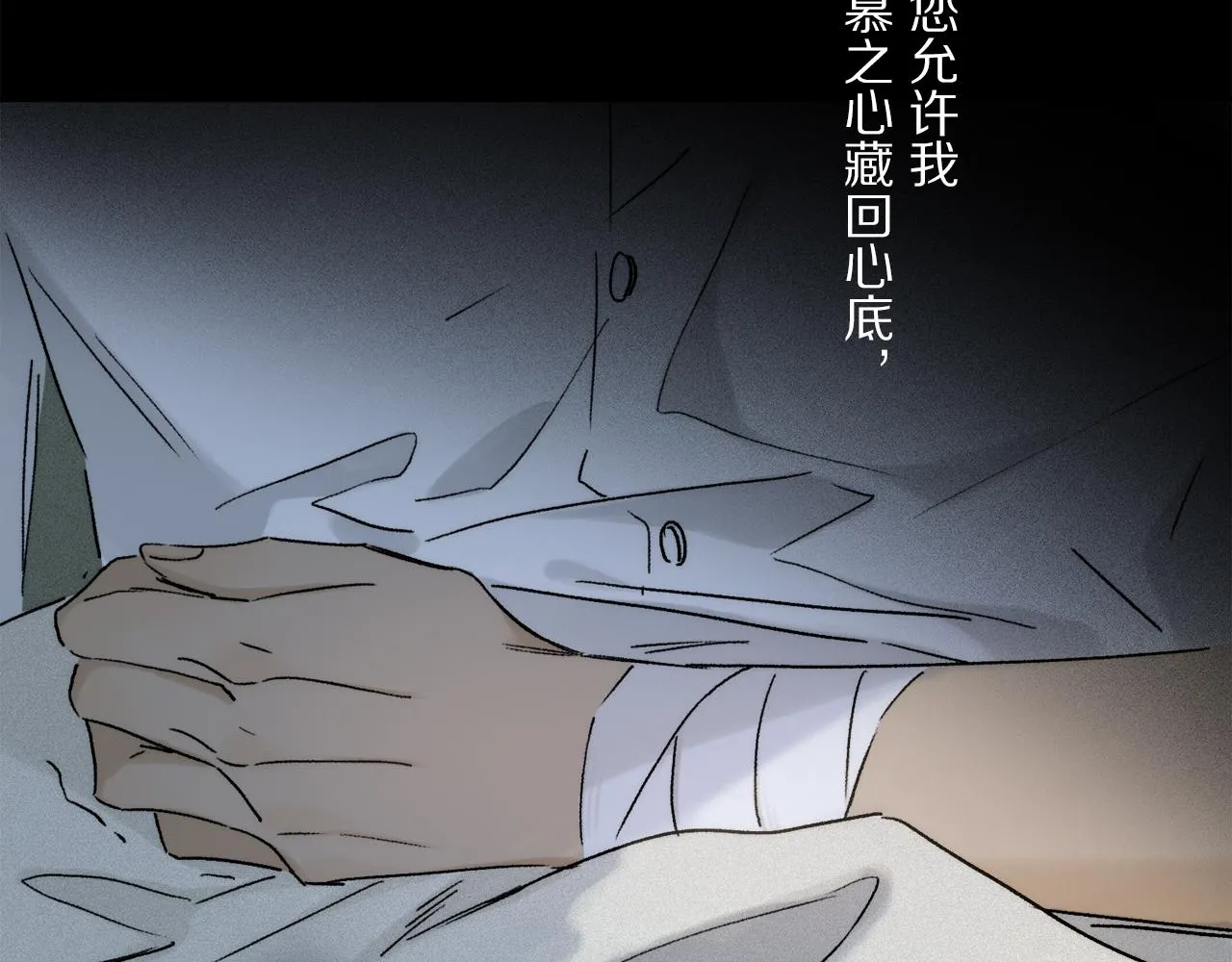 第77话 主仆场合：不只亲情 第63页