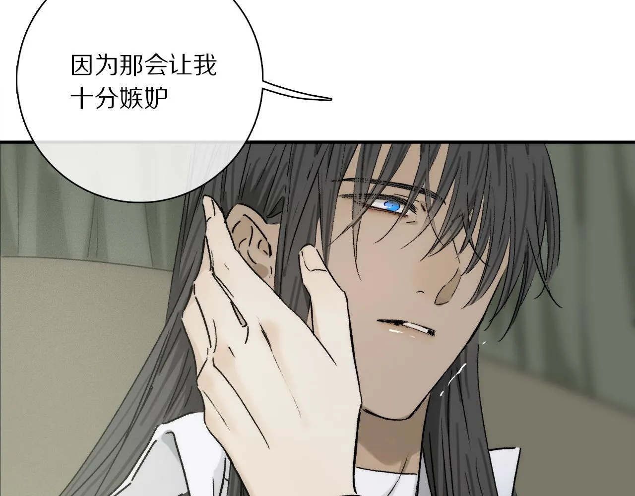第77话 主仆场合：不只亲情 第71页