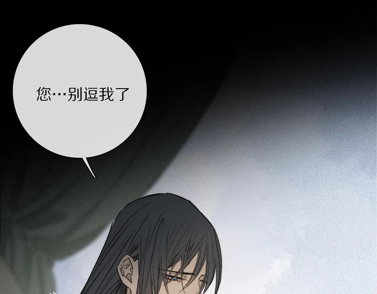 第77话 主仆场合：不只亲情 第82页