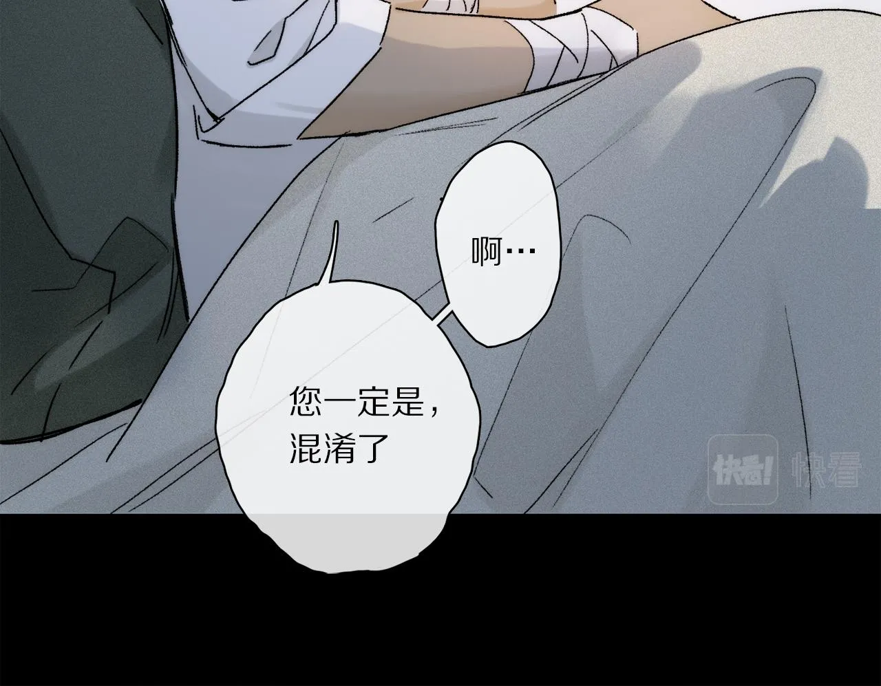 第77话 主仆场合：不只亲情 第84页
