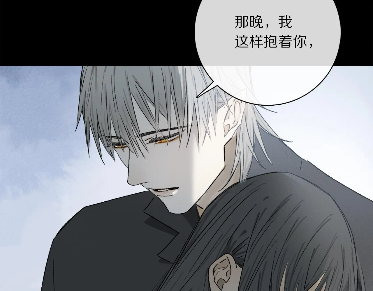 第77话 主仆场合：不只亲情 第94页