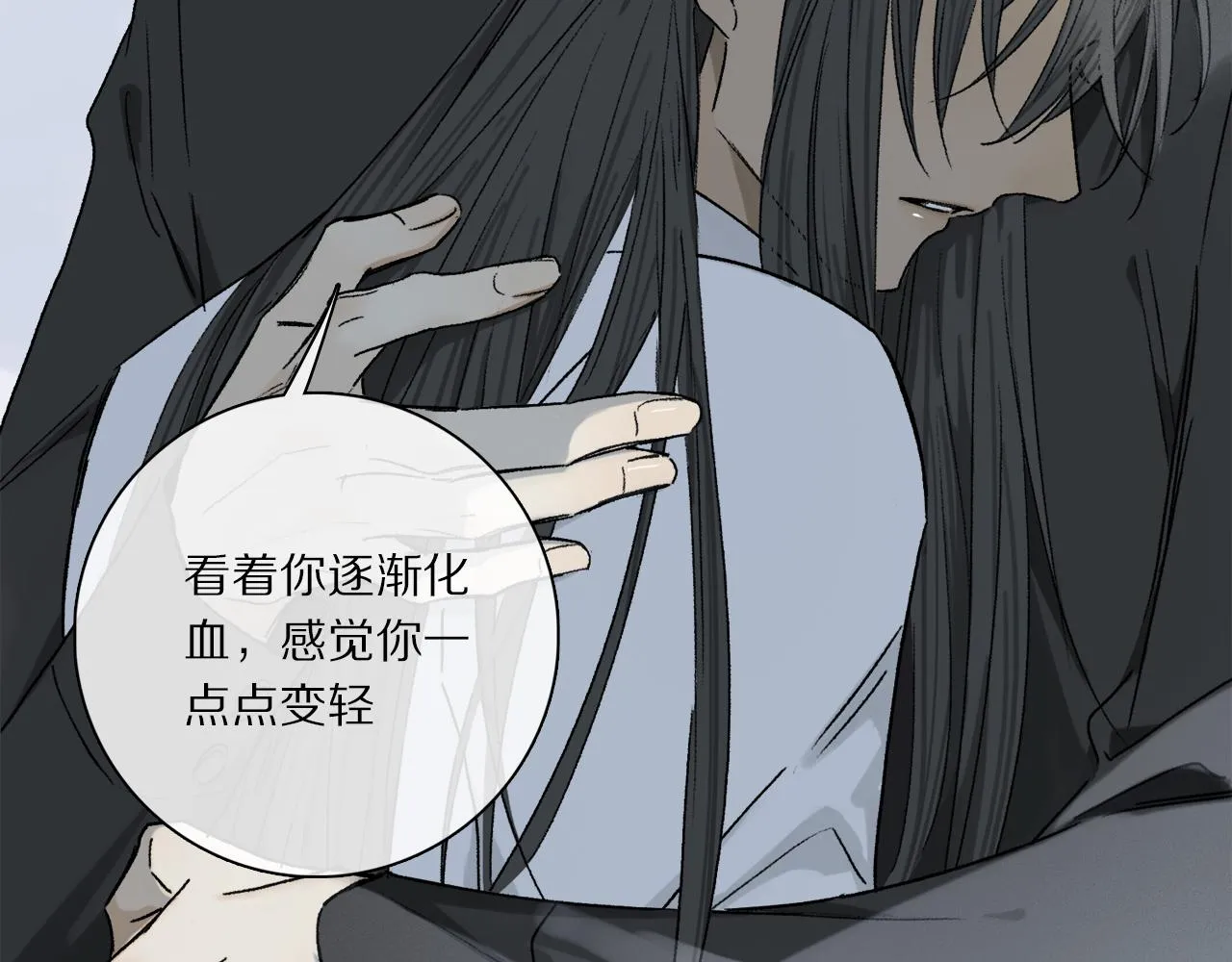 第77话 主仆场合：不只亲情 第95页