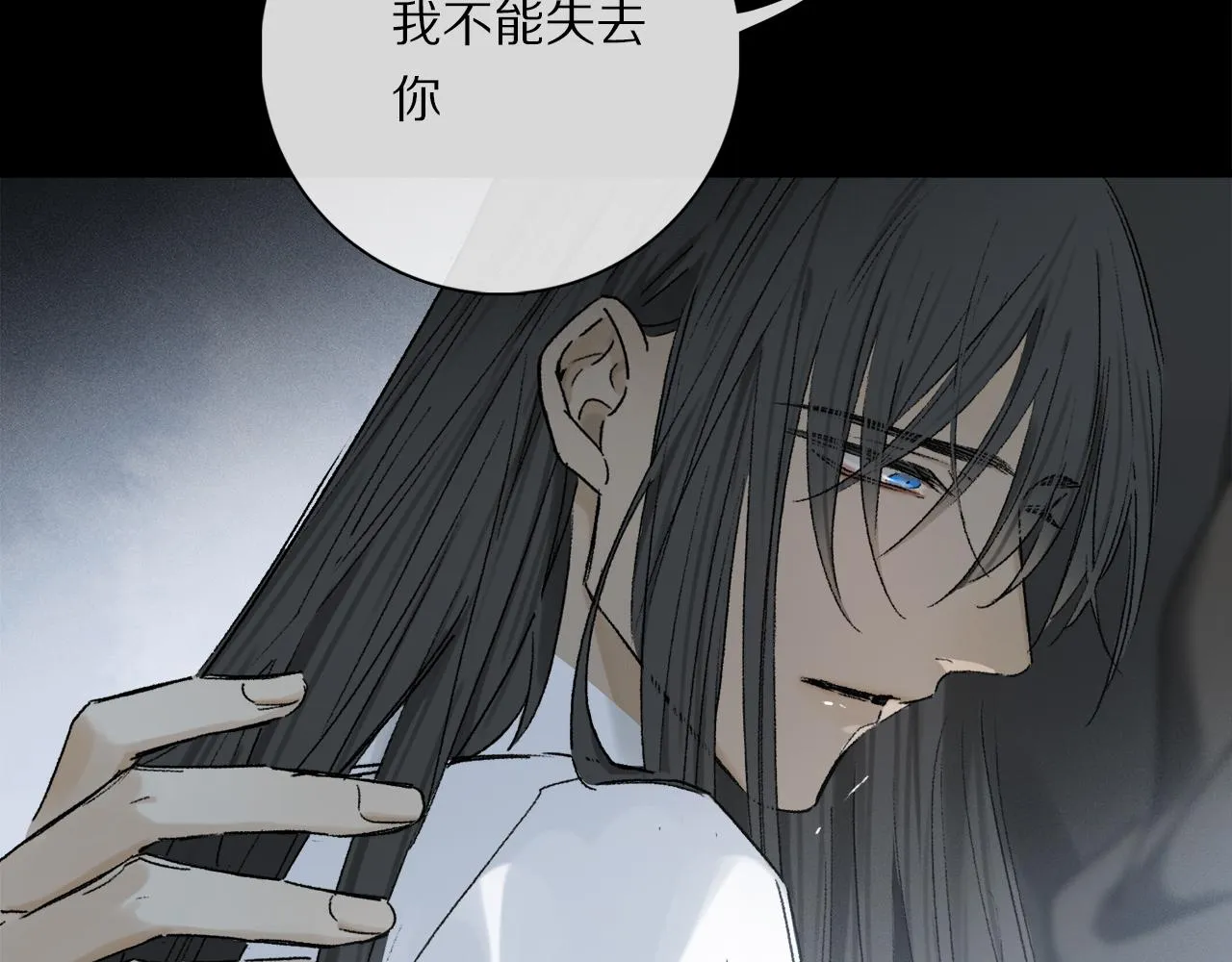 第77话 主仆场合：不只亲情 第97页