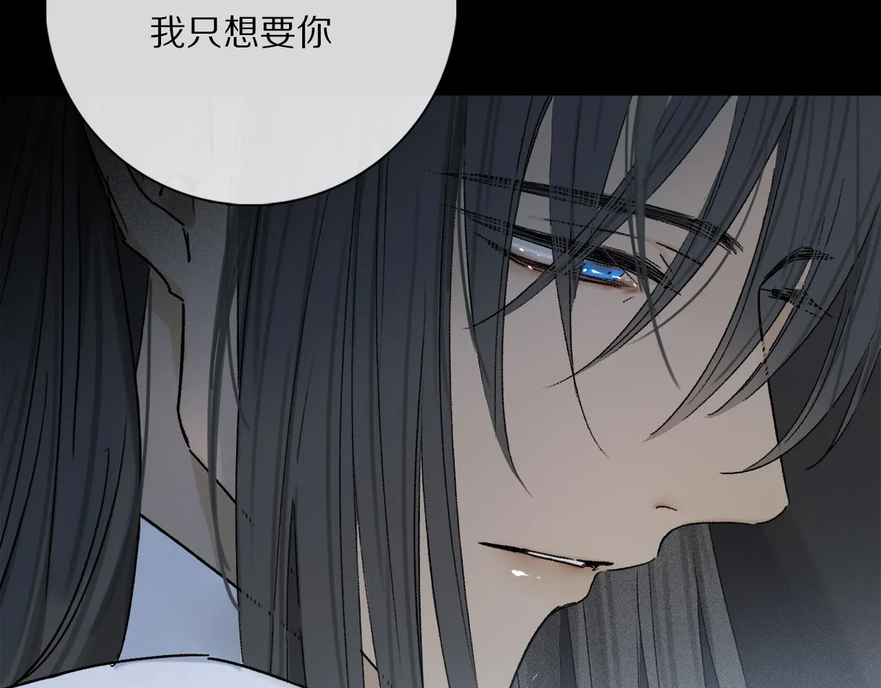 第77话 主仆场合：不只亲情 第99页