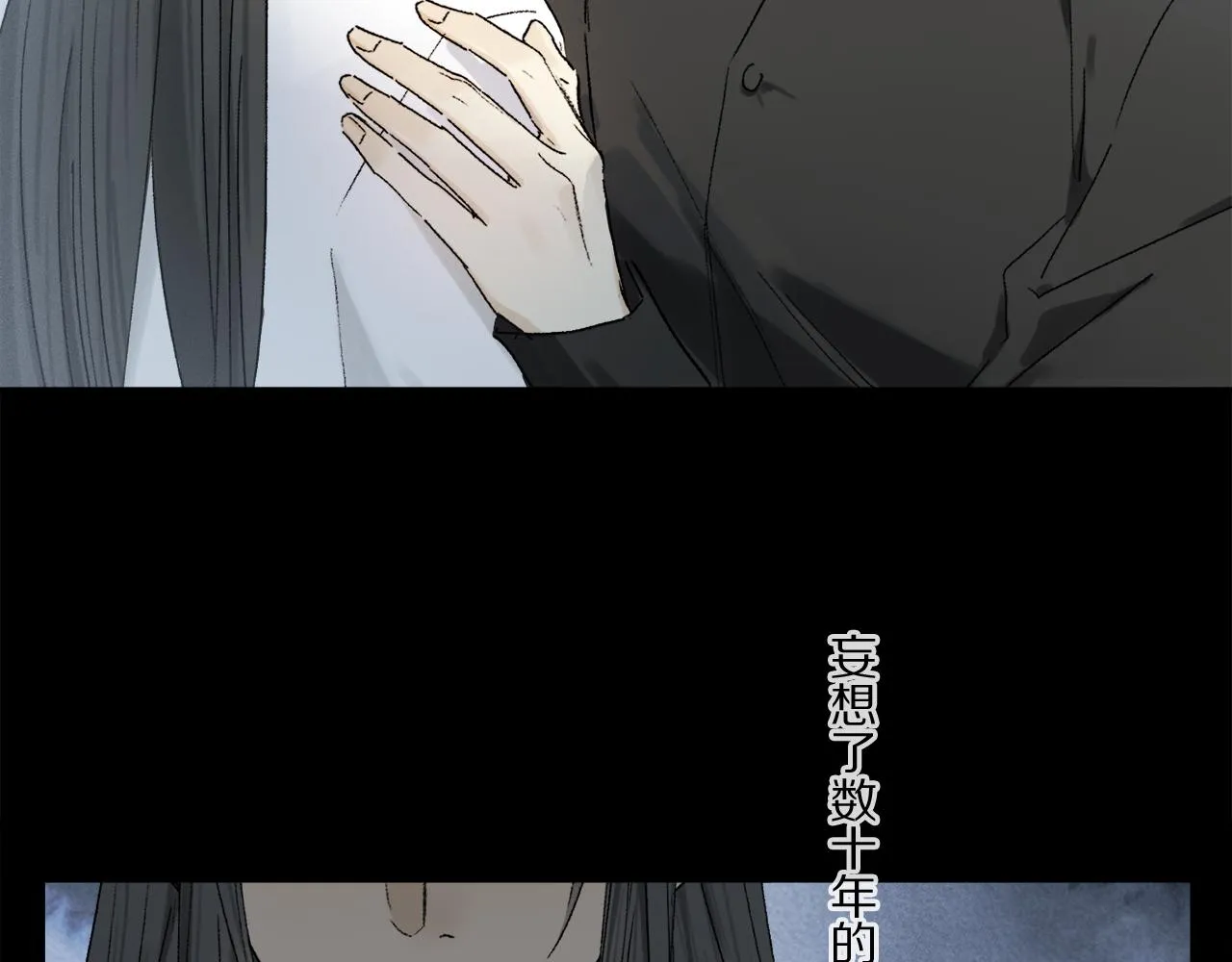 第77话 主仆场合：不只亲情 第102页