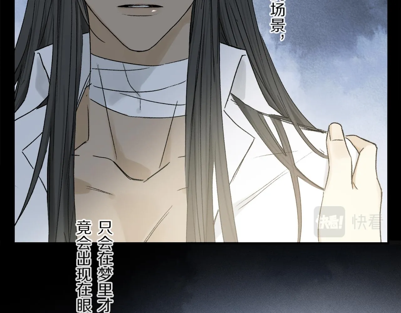第77话 主仆场合：不只亲情 第103页