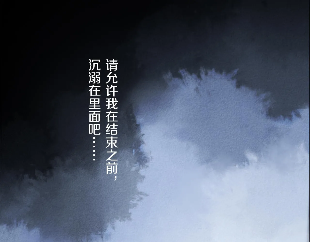 第77话 主仆场合：不只亲情 第125页
