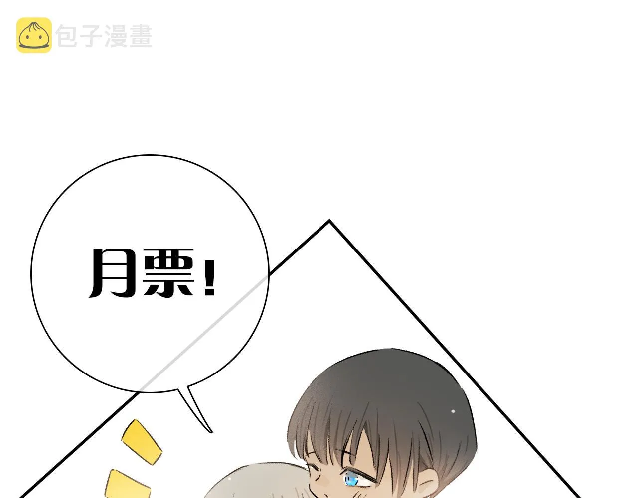 第77话 主仆场合：不只亲情 第127页