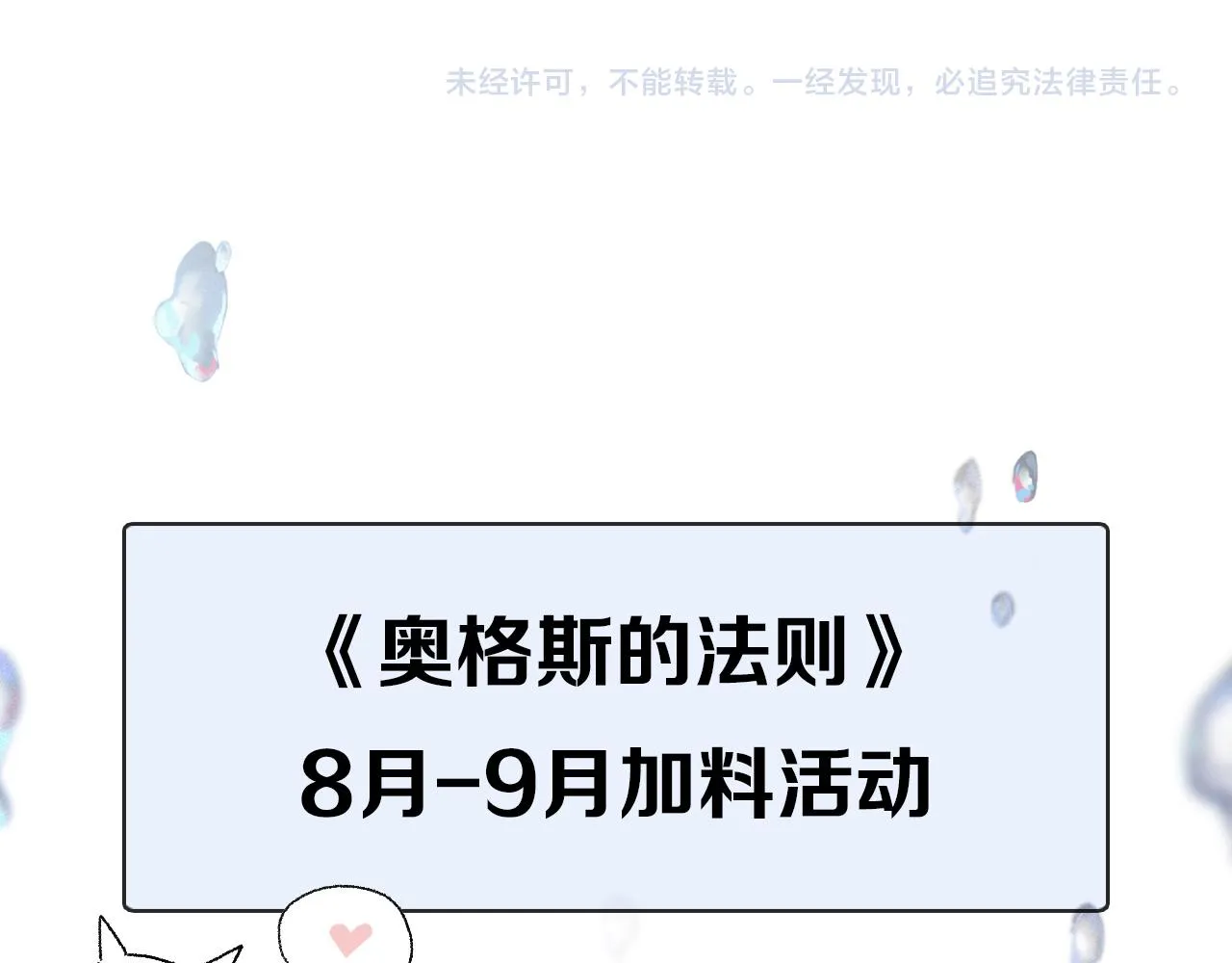第77话 主仆场合：不只亲情 第129页
