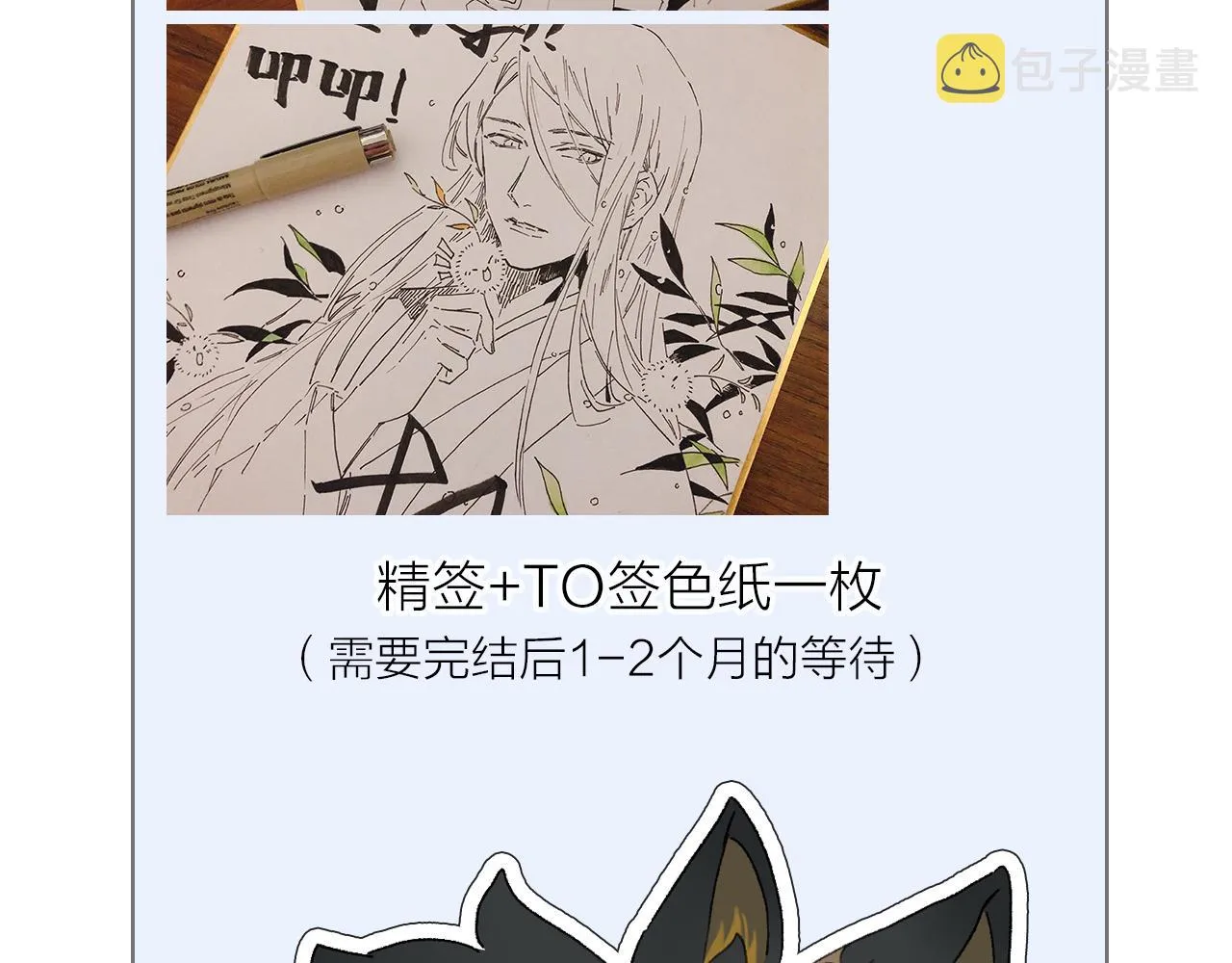 第77话 主仆场合：不只亲情 第131页