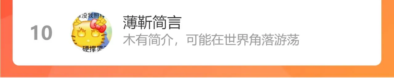 第77话 主仆场合：不只亲情 第138页