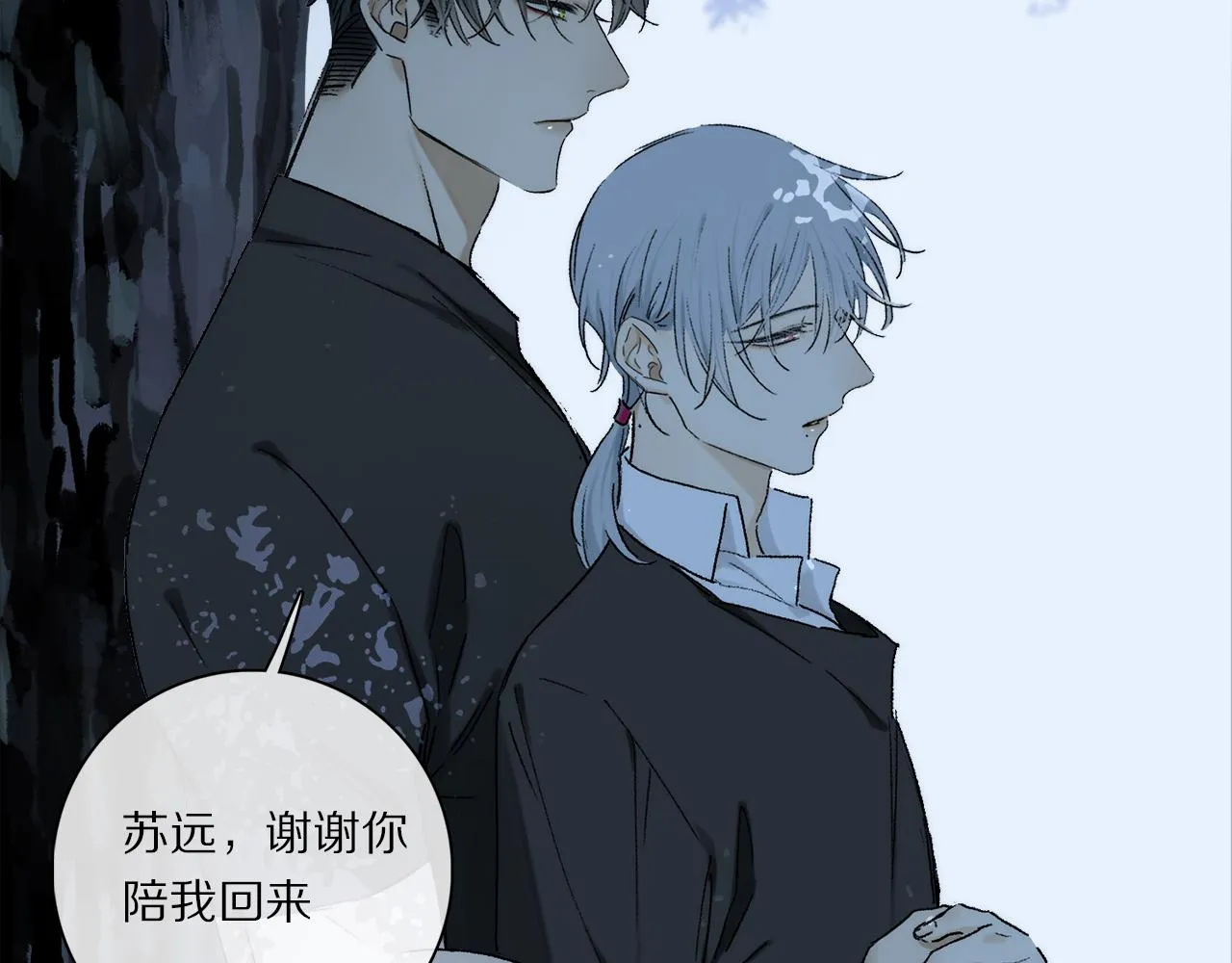 第73话 ”让他听” 第8页