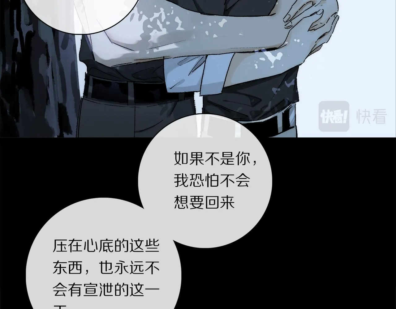 第73话 ”让他听” 第9页