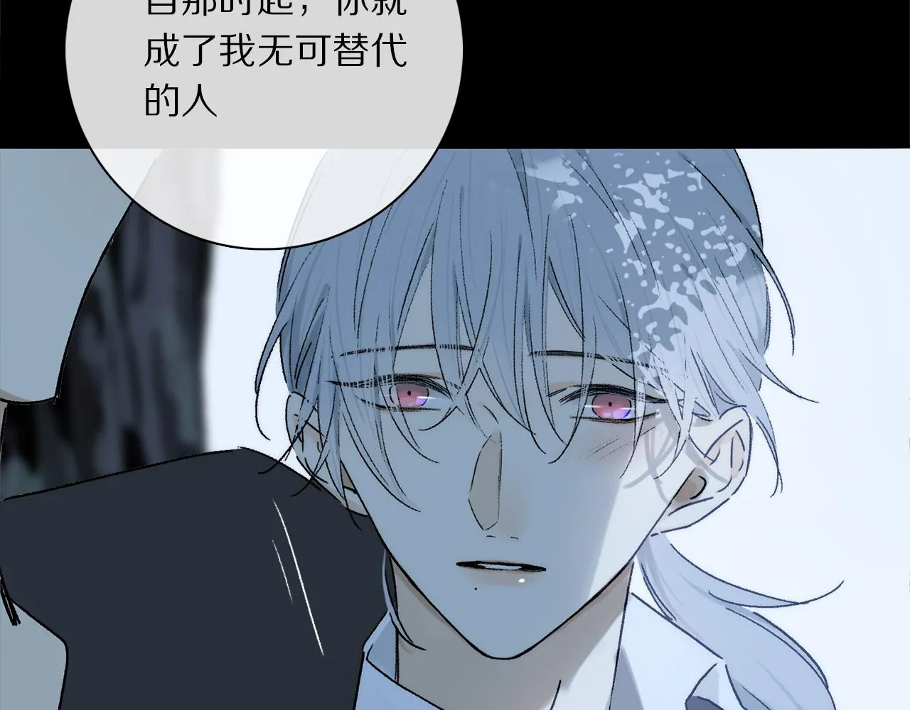 第73话 ”让他听” 第16页