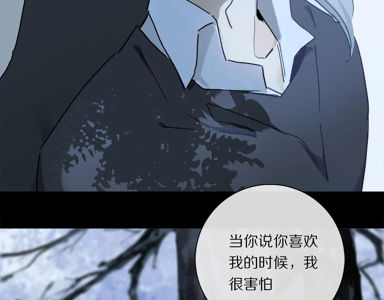 第73话 ”让他听” 第17页
