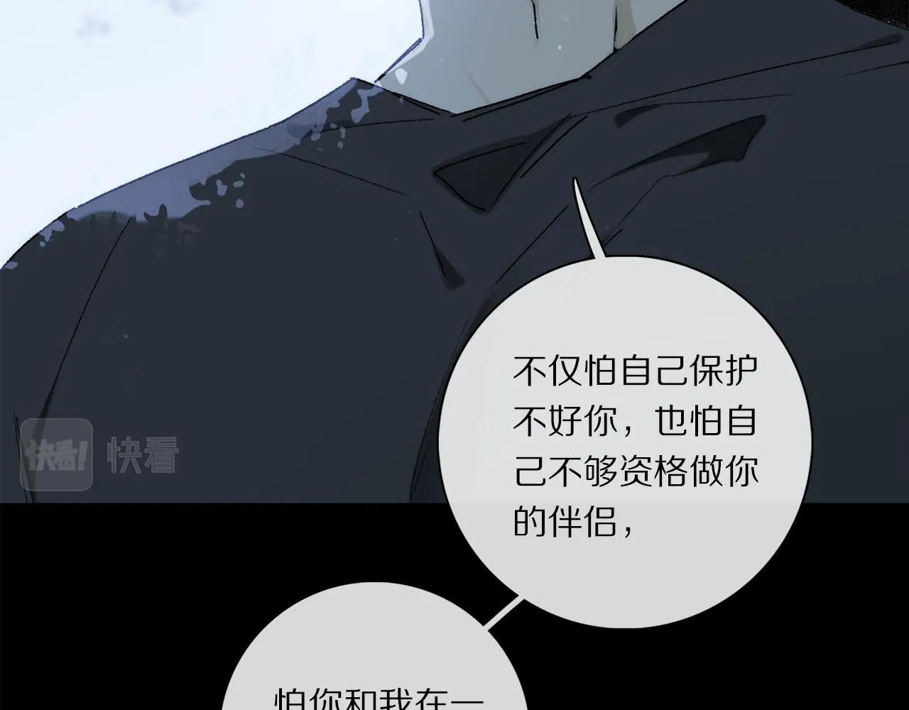 第73话 ”让他听” 第19页