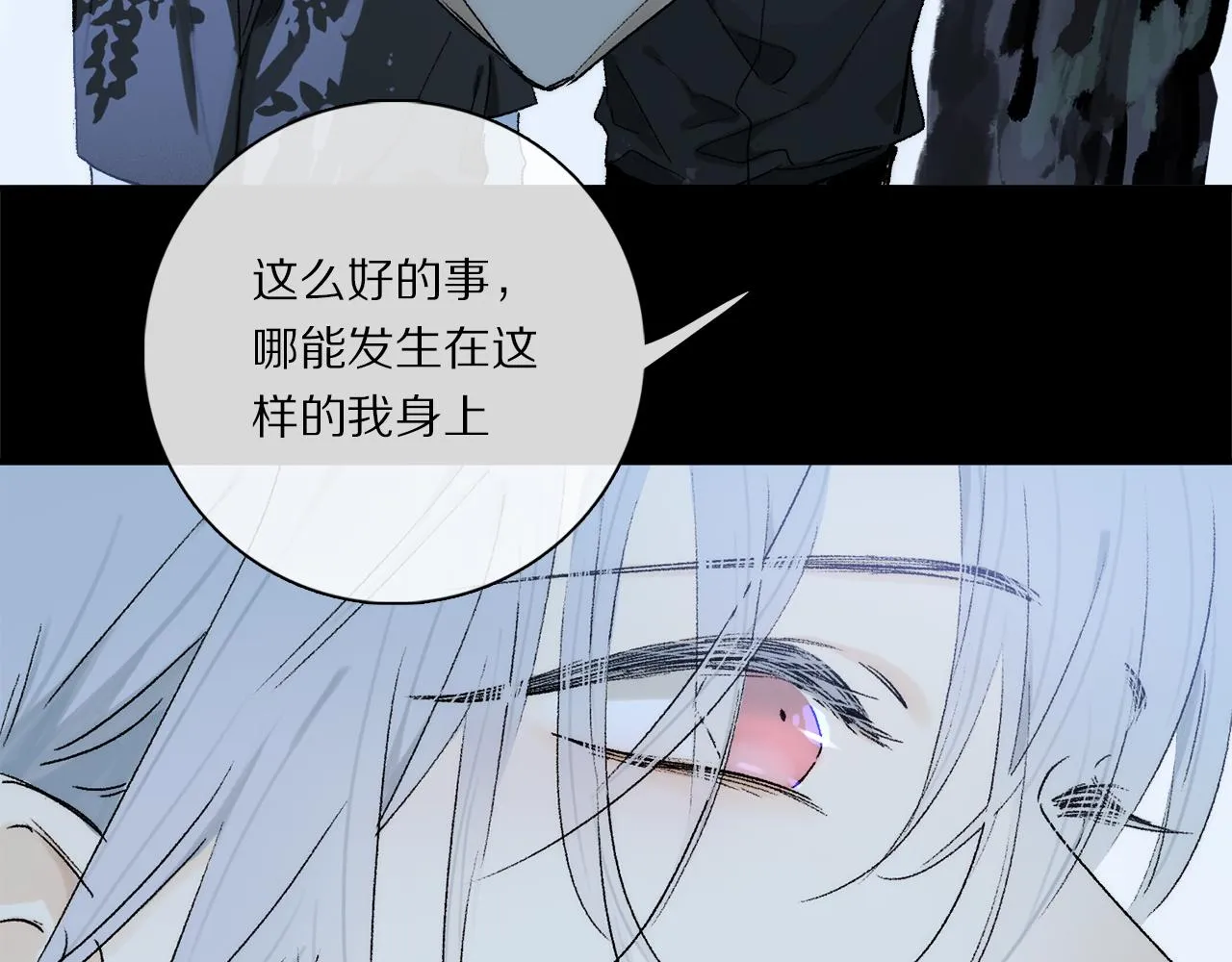 第73话 ”让他听” 第22页