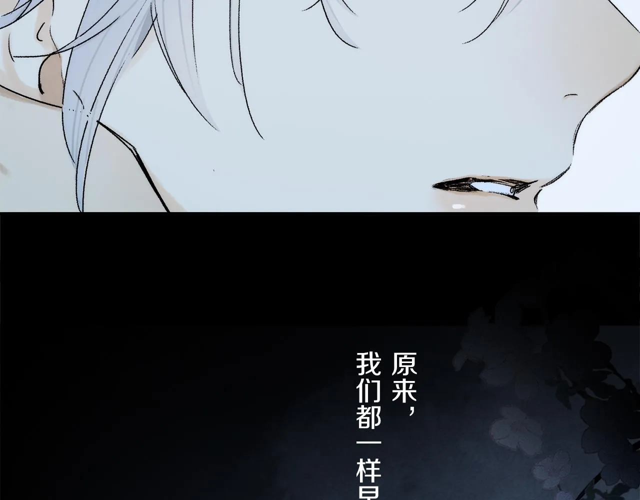 第73话 ”让他听” 第23页