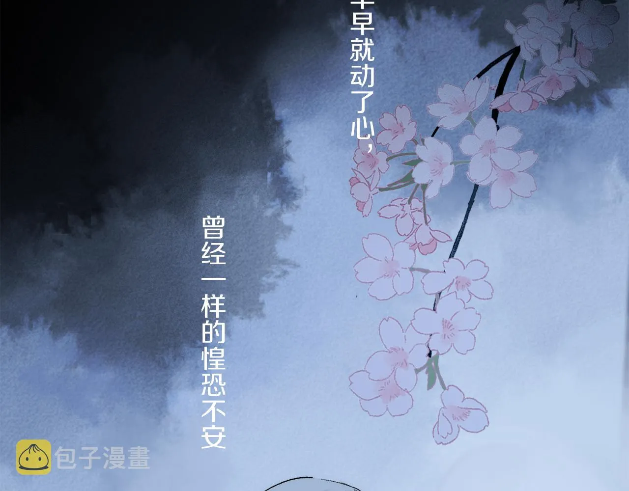 第73话 ”让他听” 第24页