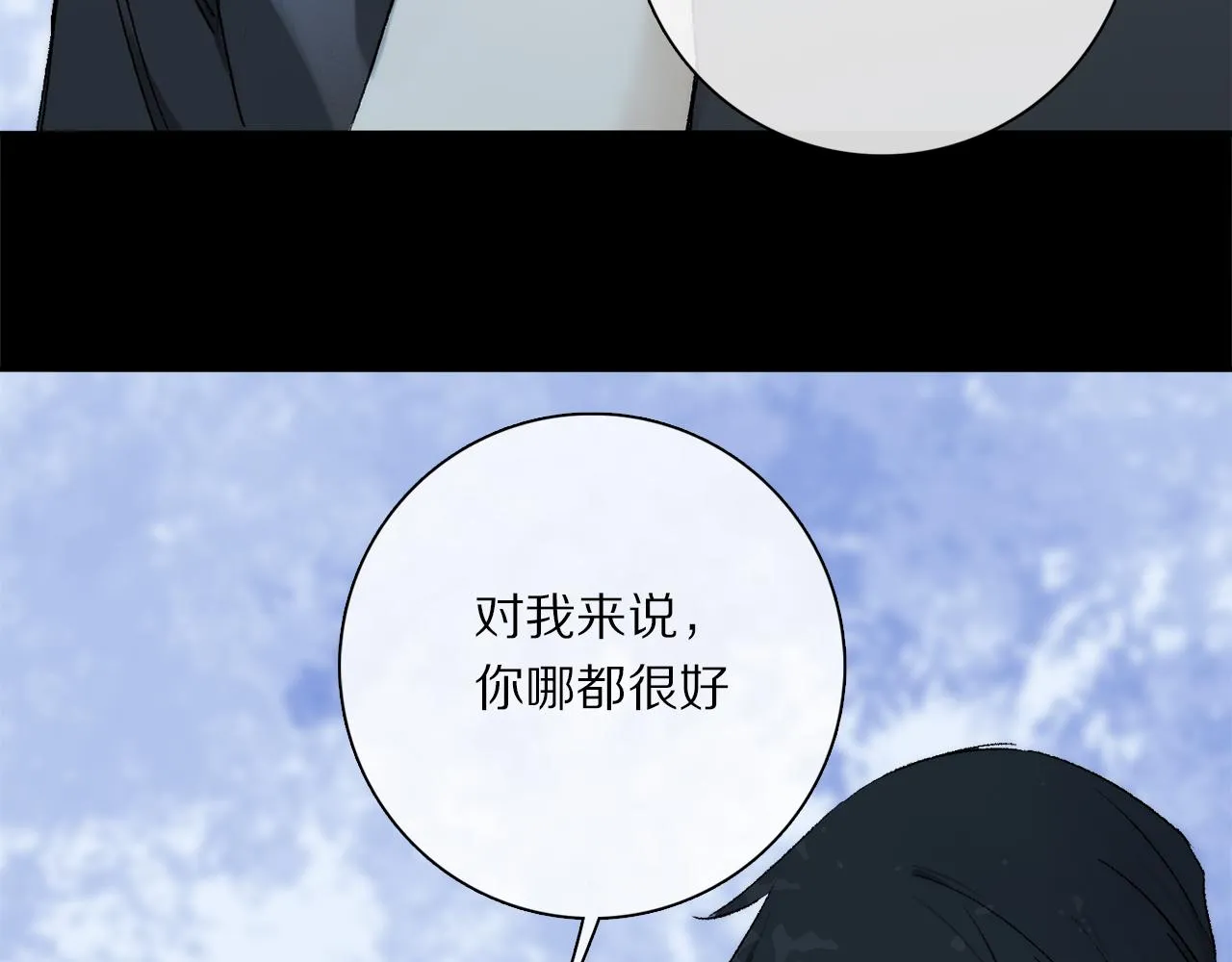 第73话 ”让他听” 第28页
