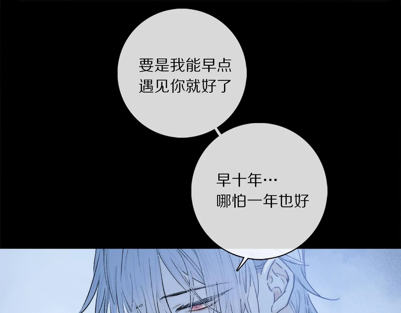 第73话 ”让他听” 第66页