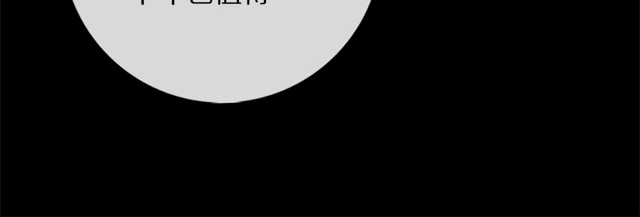 第73话 ”让他听” 第70页