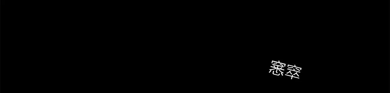 第73话 ”让他听” 第77页