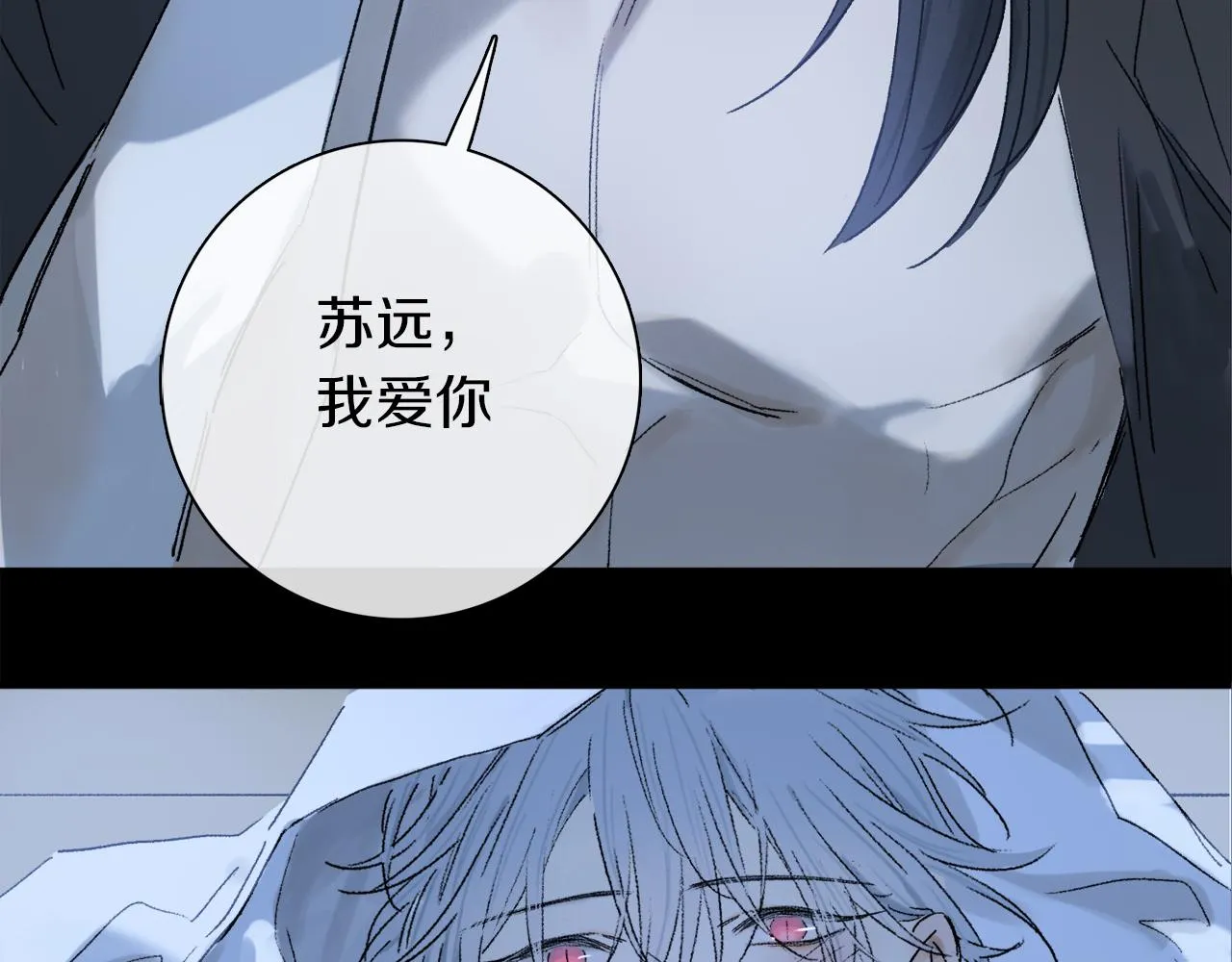 第73话 ”让他听” 第113页